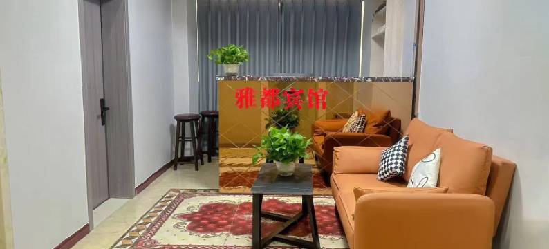 雅都宾馆(重庆涪陵店)图片