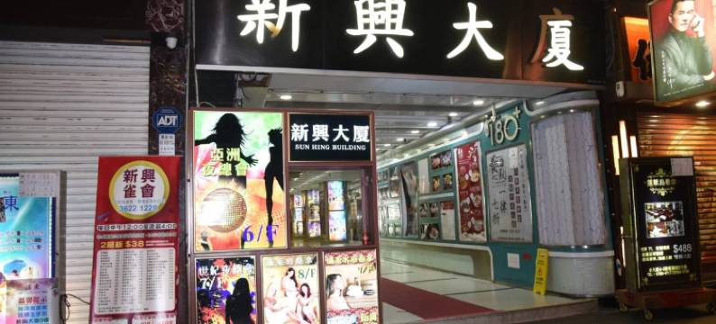 香港九龙宾馆(新兴大厦)图片