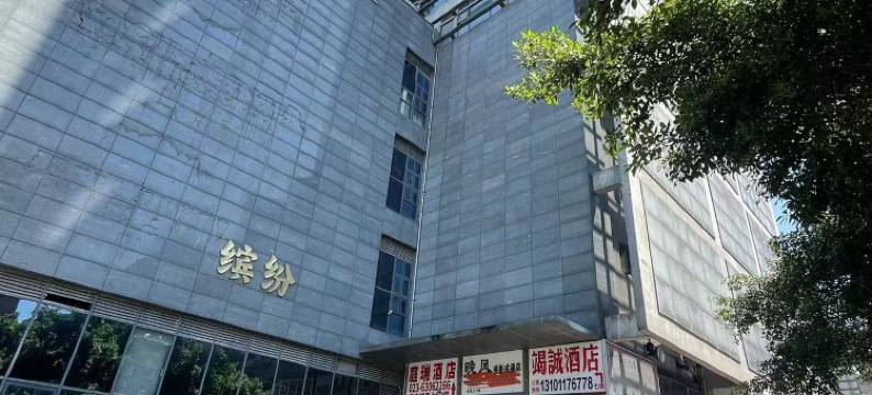 晚风投影式酒店(重庆北站店)图片