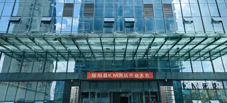 KM酒店(绥阳林达美食街店)图片