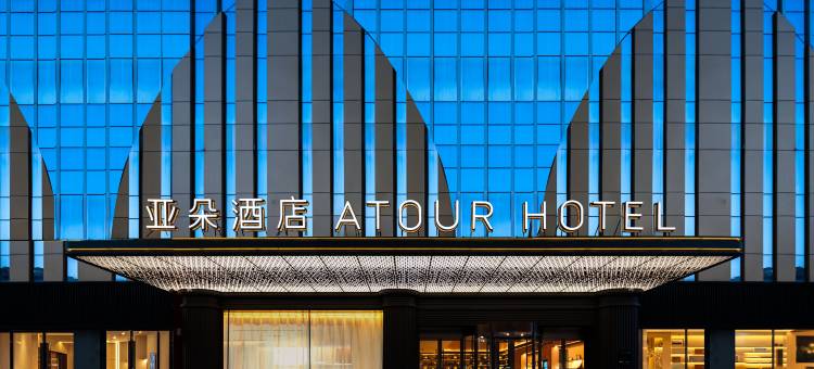 泉州丰泽广场金融街亚朵酒店图片