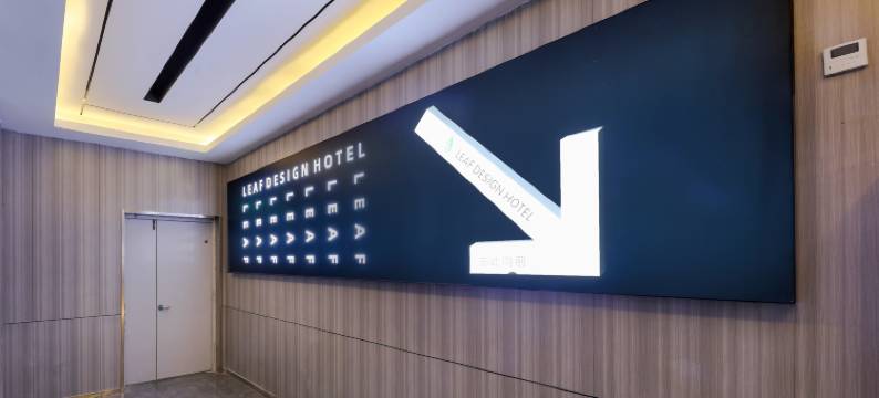 叶子设计师民宿(河下古镇店)图片