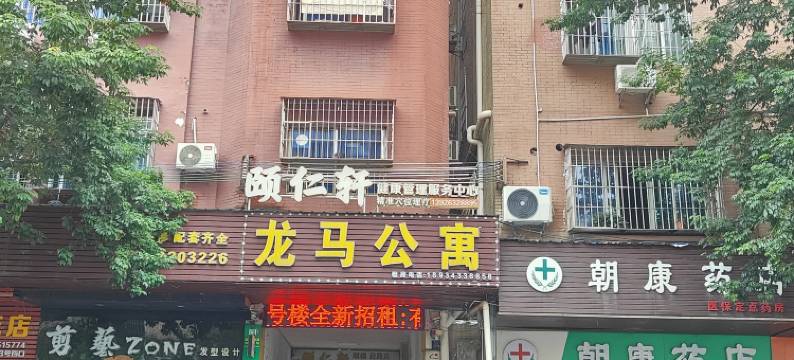 佛山龙马公寓图片