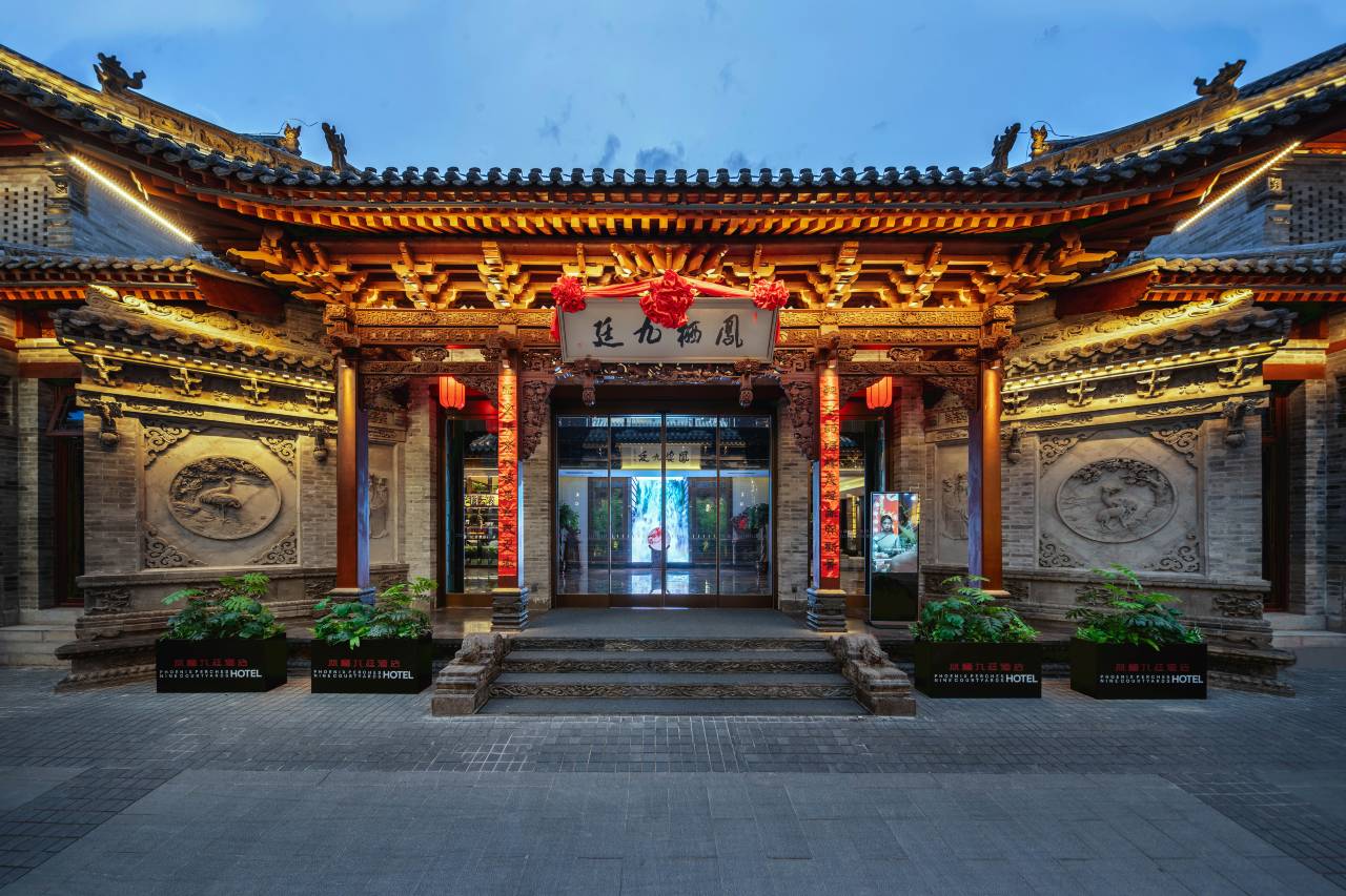 凤栖九廷酒店(柳巷店)图片