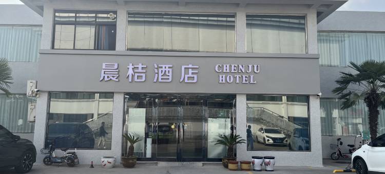 博爱晨桔酒店图片