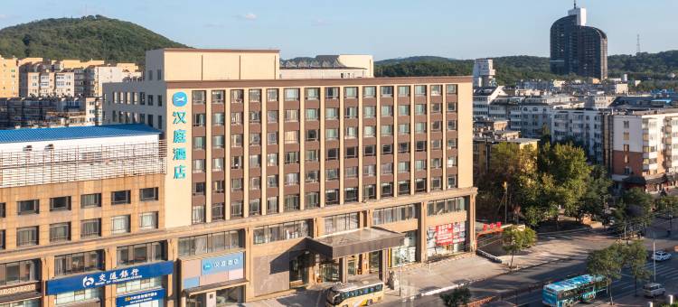 汉庭酒店(鞍山鞍钢总院店)图片