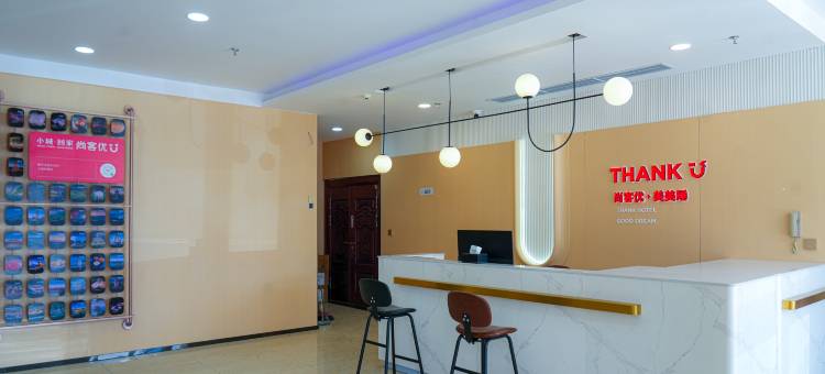 尚客优酒店(那曲尼玛县政府客运站店)图片