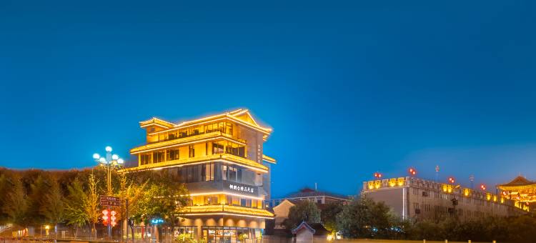 洛神铜鹊酒店(丽景门景区洛邑古城店)图片