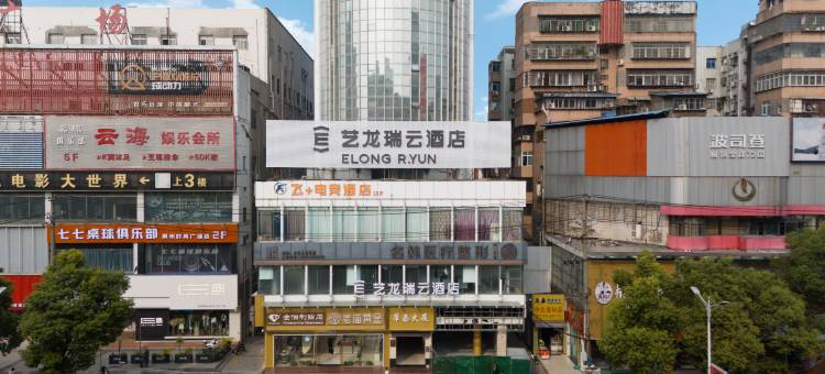 艺龙瑞云酒店(荆州北京中路人信汇店)图片