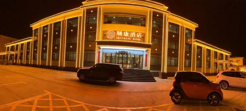 左权顺康酒店图片