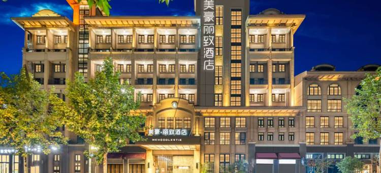 美豪丽致酒店(上海交大东川路店)图片