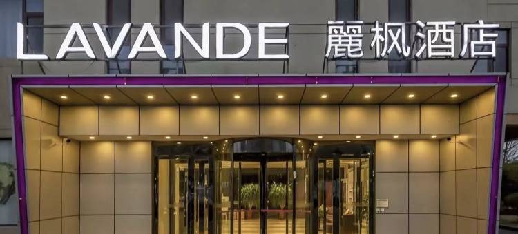 麗枫酒店(泰安东岳大街岱庙店)图片