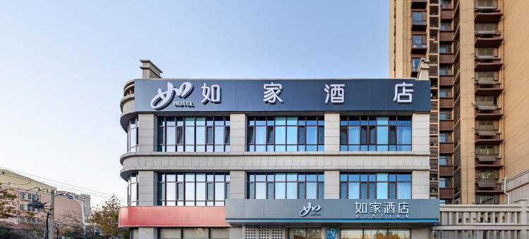 如家酒店(菏泽巨野实验中学店)图片