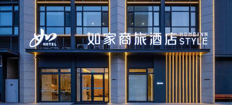 如家商旅酒店(烟台国际博览中心烟台大学店)图片