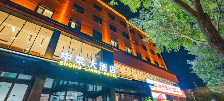 登封中梁大酒店(登封少林大道店)图片