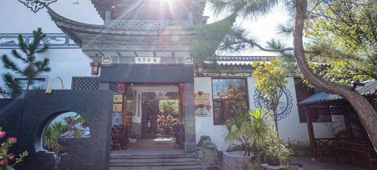 鸡足山智德书院民宿图片
