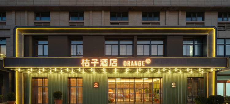 桔子酒店(开封清明上河园店)图片