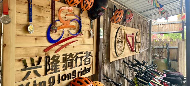 爱骑行民宿图片