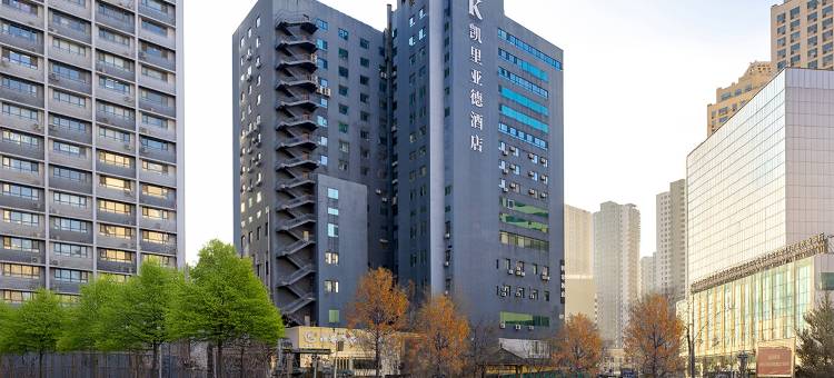 凯里亚德酒店(沈阳火车站太原街万达广场店)图片