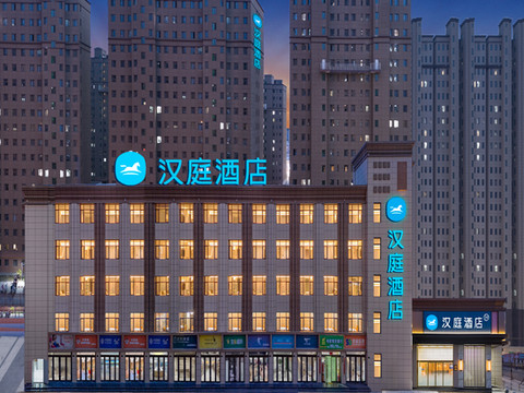 汉庭酒店(天水清水客运汽车站店)