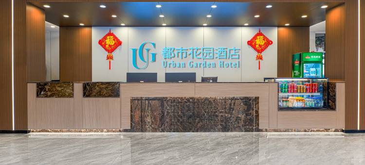 都市花园酒店(石家庄辛集市政府店)图片