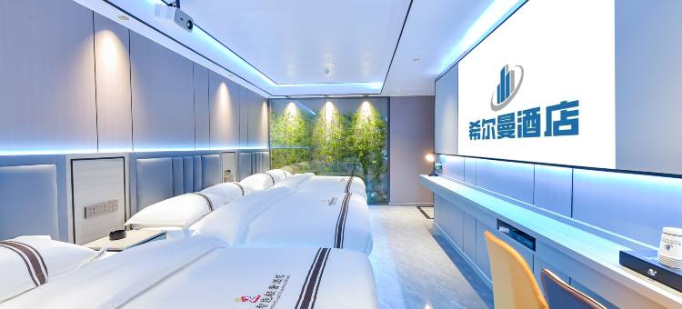 希尔曼智能酒店(桂林两江四湖东西巷店)图片