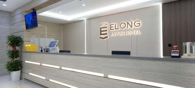 艺龙安云酒店(常州孟河嘉宏星光城店)图片