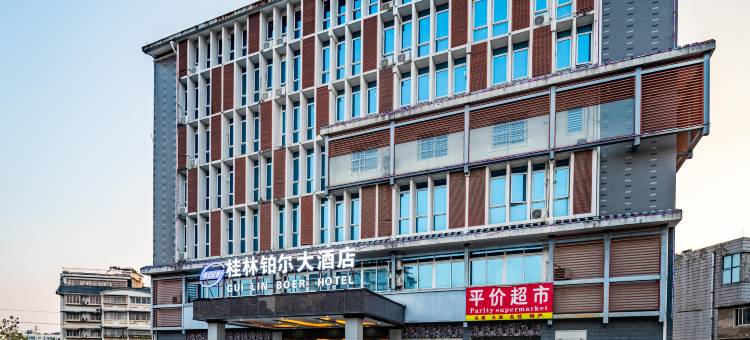 铂尔大酒店(桂林万福广场店)图片