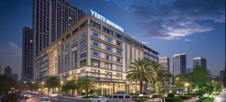 雅斯特国际酒店 ▏轻奢典雅人文设计(曲靖麒麟区嘉城商业广场店)图片