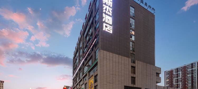 黔西斯杰酒店(阳光城店)图片