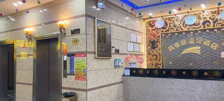 陆川肯麦基温泉酒店图片