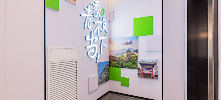 青季酒店(北京南站右安门医院店)图片