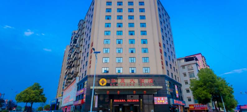 洞口华晟大酒店图片