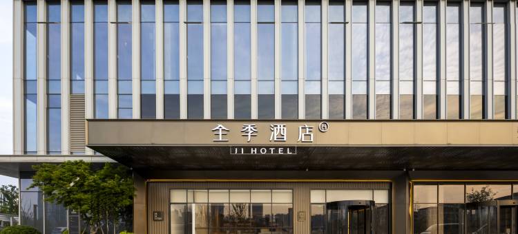 全季酒店(杭州桐庐站店)图片