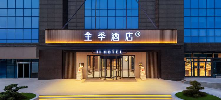 全季酒店(新余劳动北路店)图片