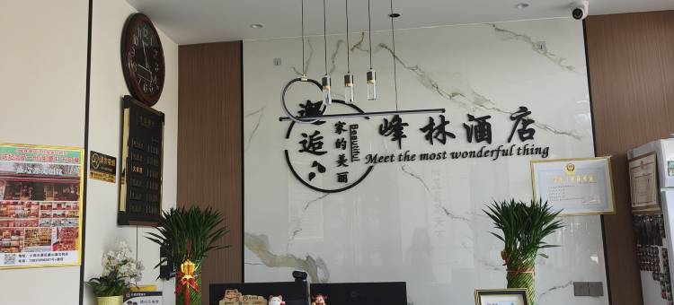 峰林酒店(小西天店)图片