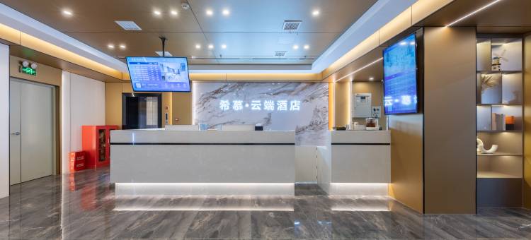 乐宿·希慕云端酒店(南昌大学青山湖校区恒茂梦时代店)图片