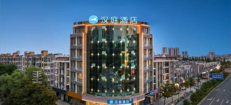 汉庭优佳酒店(连云港东海水晶城店)图片