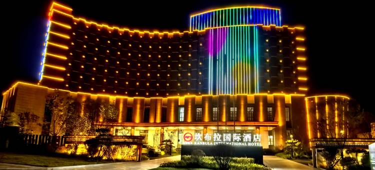 坎布拉国际酒店图片