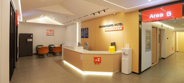 住小叮酒店(北京合生汇平乐园地铁站店)图片