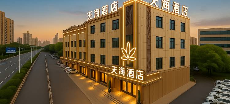 天海美琚酒店(九江火车站联盛快乐城店)图片