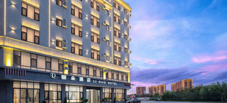 丽朵酒店(曲靖北站店)图片