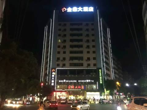 金鼎大酒店