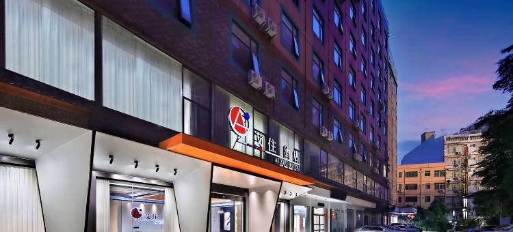 艾住酒店(南宁火车站广西大学店)图片