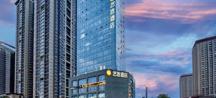 艺选酒店(西安土门地铁站店)图片
