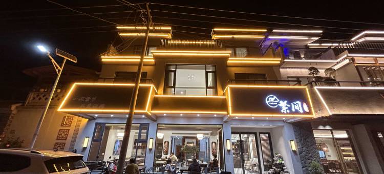 繁间民宿(新乡辉县南太行八里沟店)图片