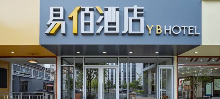 易佰酒店(沧州清池北大道华北商厦店)图片