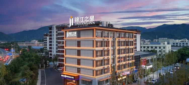锦江之星酒店(金华坡阳古街店)图片