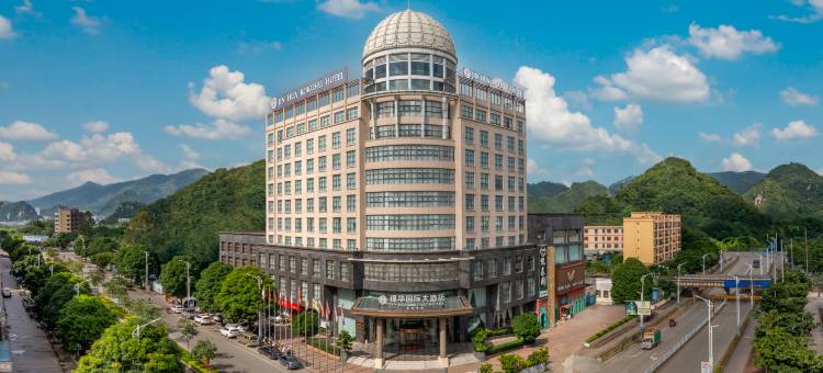 凭祥锦华国际大酒店图片