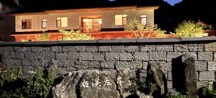 上犹右溪左岸民宿图片